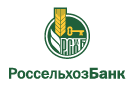 Банк Россельхозбанк в Семидесятном